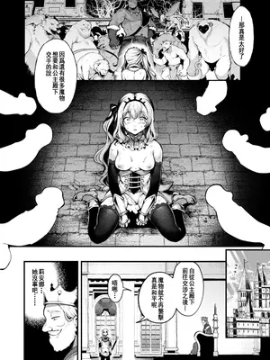 [ミャモ] こうふくのススメ (異世快楽天 Vol.41)｜幸福的勸導 [中国翻訳]_28