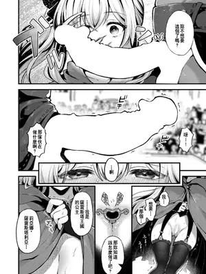 [ミャモ] こうふくのススメ (異世快楽天 Vol.41)｜幸福的勸導 [中国翻訳]_30