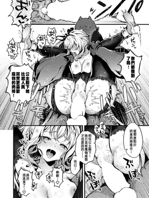 [ミャモ] こうふくのススメ (異世快楽天 Vol.41)｜幸福的勸導 [中国翻訳]_32