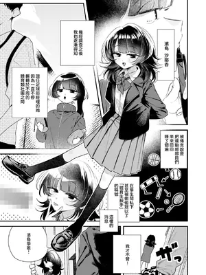 [多紋サカキ] こたえあわせ (COMIC 快楽天 2025年7月号)｜彼此的答案 [暴碧汉化组] [DL版]_04