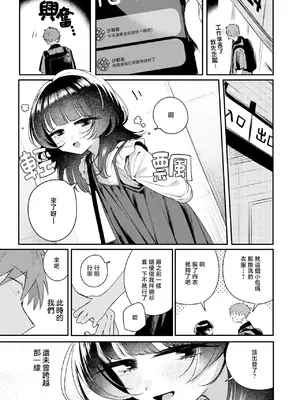 [多紋サカキ] こたえあわせ (COMIC 快楽天 2025年7月号)｜彼此的答案 [暴碧汉化组] [DL版]_08