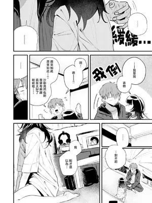 [多紋サカキ] こたえあわせ (COMIC 快楽天 2025年7月号)｜彼此的答案 [暴碧汉化组] [DL版]_11