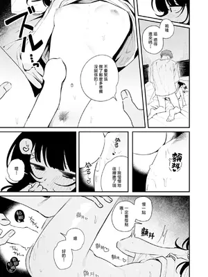 [多紋サカキ] こたえあわせ (COMIC 快楽天 2025年7月号)｜彼此的答案 [暴碧汉化组] [DL版]_18