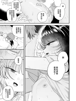 [多紋サカキ] こたえあわせ (COMIC 快楽天 2025年7月号)｜彼此的答案 [暴碧汉化组] [DL版]_20