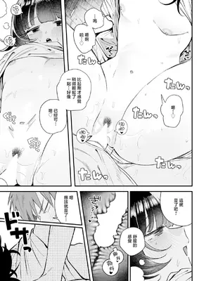 [多紋サカキ] こたえあわせ (COMIC 快楽天 2025年7月号)｜彼此的答案 [暴碧汉化组] [DL版]_22