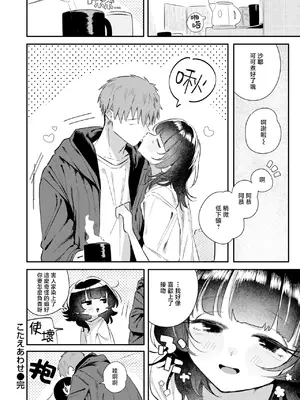 [多紋サカキ] こたえあわせ (COMIC 快楽天 2025年7月号)｜彼此的答案 [暴碧汉化组] [DL版]_27