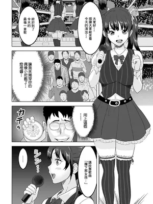 [みつや] 卒業コンサート [中国翻訳]_04