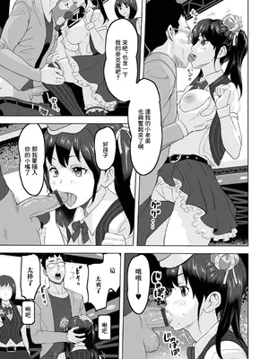 [みつや] 卒業コンサート [中国翻訳]_07