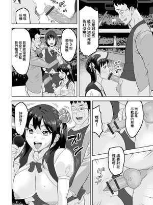 [みつや] 卒業コンサート [中国翻訳]_08