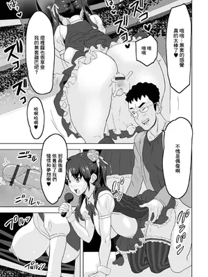 [みつや] 卒業コンサート [中国翻訳]_09