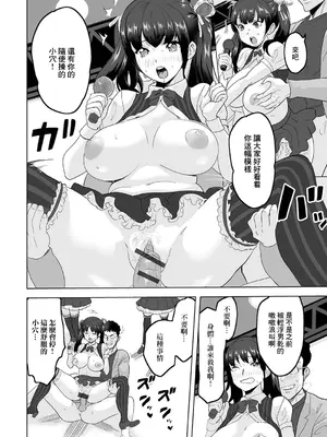 [みつや] 卒業コンサート [中国翻訳]_12