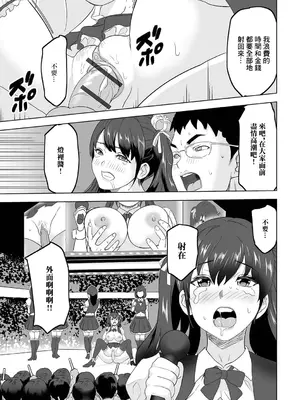 [みつや] 卒業コンサート [中国翻訳]_13