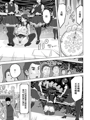 [みつや] 卒業コンサート [中国翻訳]_15