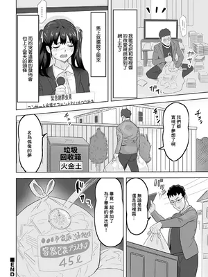 [みつや] 卒業コンサート [中国翻訳]_16