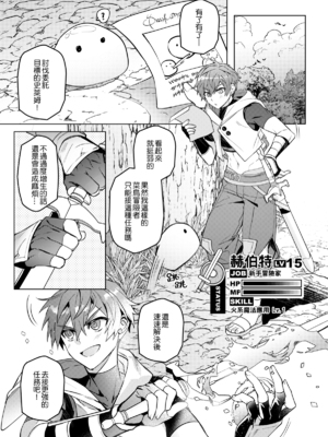 [108. (HAGANE)] 経験ゼロの救世勇者 [中国語] [DL版]_04_page_003