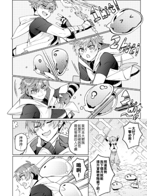 [108. (HAGANE)] 経験ゼロの救世勇者 [中国語] [DL版]_05_page_004