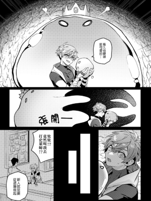 [108. (HAGANE)] 経験ゼロの救世勇者 [中国語] [DL版]_10_page_009