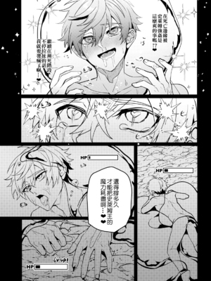 [108. (HAGANE)] 経験ゼロの救世勇者 [中国語] [DL版]_25_page_024