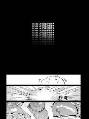 [108. (HAGANE)] 経験ゼロの救世勇者 [中国語] [DL版]_26_page_025