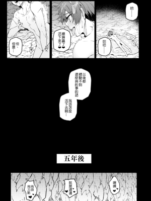 [108. (HAGANE)] 経験ゼロの救世勇者 [中国語] [DL版]_28_page_027
