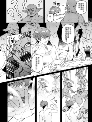 [108. (HAGANE)] 経験ゼロの救世勇者 [中国語] [DL版]_31_page_030