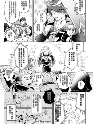 [108. (HAGANE)] 経験ゼロの救世勇者 [中国語] [DL版]_34_page_033