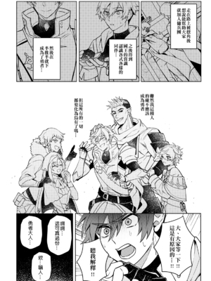 [108. (HAGANE)] 経験ゼロの救世勇者 [中国語] [DL版]_35_page_034