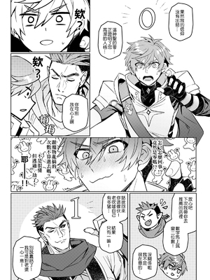 [108. (HAGANE)] 経験ゼロの救世勇者 [中国語] [DL版]_36_page_035