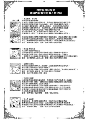 [108. (HAGANE)] 経験ゼロの救世勇者 [中国語] [DL版]_38_page_037