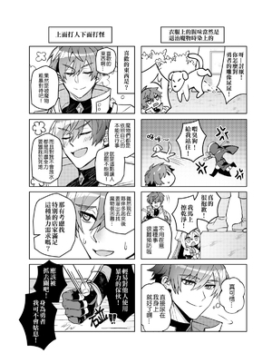 [108. (HAGANE)] 経験ゼロの救世勇者 [中国語] [DL版]_39_page_038