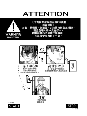 [108. (HAGANE)] 好きな人に催眠かけた_page_001