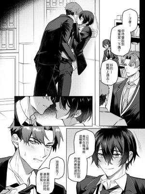 [108. (HAGANE)] 好きな人に催眠かけた_page_004