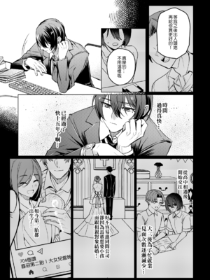 [108. (HAGANE)] 好きな人に催眠かけた_page_007