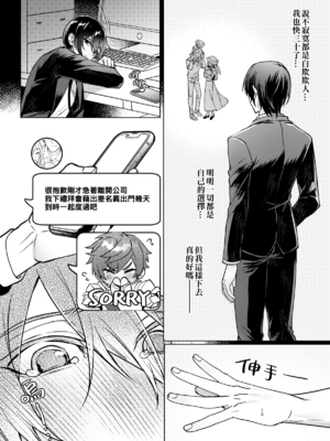 [108. (HAGANE)] 好きな人に催眠かけた_page_008