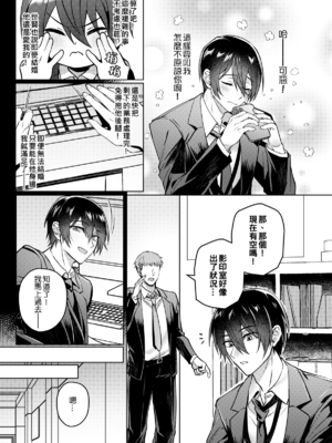 [108. (HAGANE)] 好きな人に催眠かけた_page_009