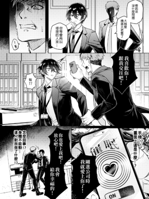 [108. (HAGANE)] 好きな人に催眠かけた_page_010