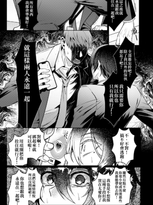 [108. (HAGANE)] 好きな人に催眠かけた_page_011