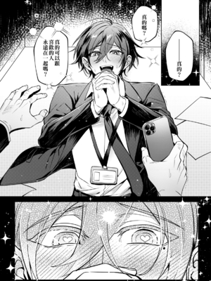 [108. (HAGANE)] 好きな人に催眠かけた_page_012