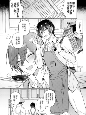 [108. (HAGANE)] 好きな人に催眠かけた_page_020