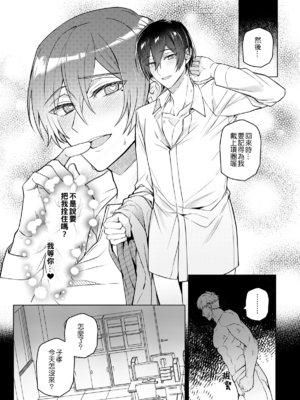 [108. (HAGANE)] 好きな人に催眠かけた_page_023