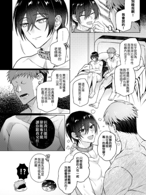 [108. (HAGANE)] 好きな人に催眠かけた_page_032