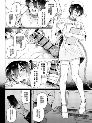 [108. (HAGANE)] 好きな人に催眠かけた_page_034