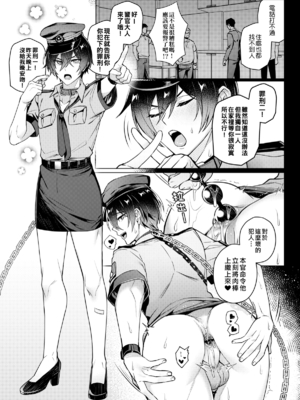 [108. (HAGANE)] 好きな人に催眠かけた_page_035