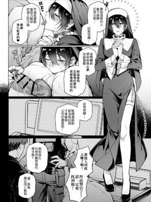 [108. (HAGANE)] 好きな人に催眠かけた_page_036