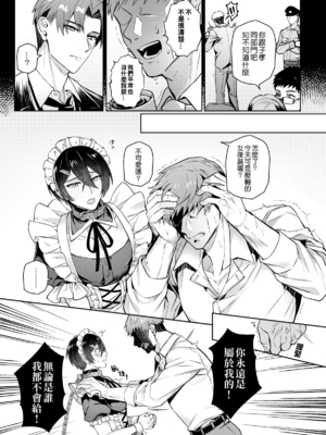 [108. (HAGANE)] 好きな人に催眠かけた_page_037