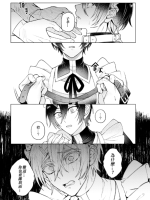 [108. (HAGANE)] 好きな人に催眠かけた_page_039