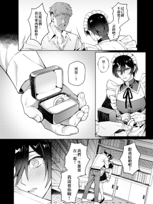 [108. (HAGANE)] 好きな人に催眠かけた_page_040
