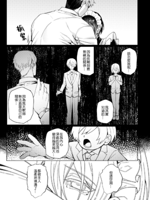 [108. (HAGANE)] 好きな人に催眠かけた_page_041