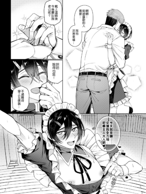 [108. (HAGANE)] 好きな人に催眠かけた_page_042