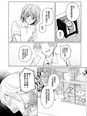 [108. (HAGANE)] 好きな人に催眠かけた_page_052